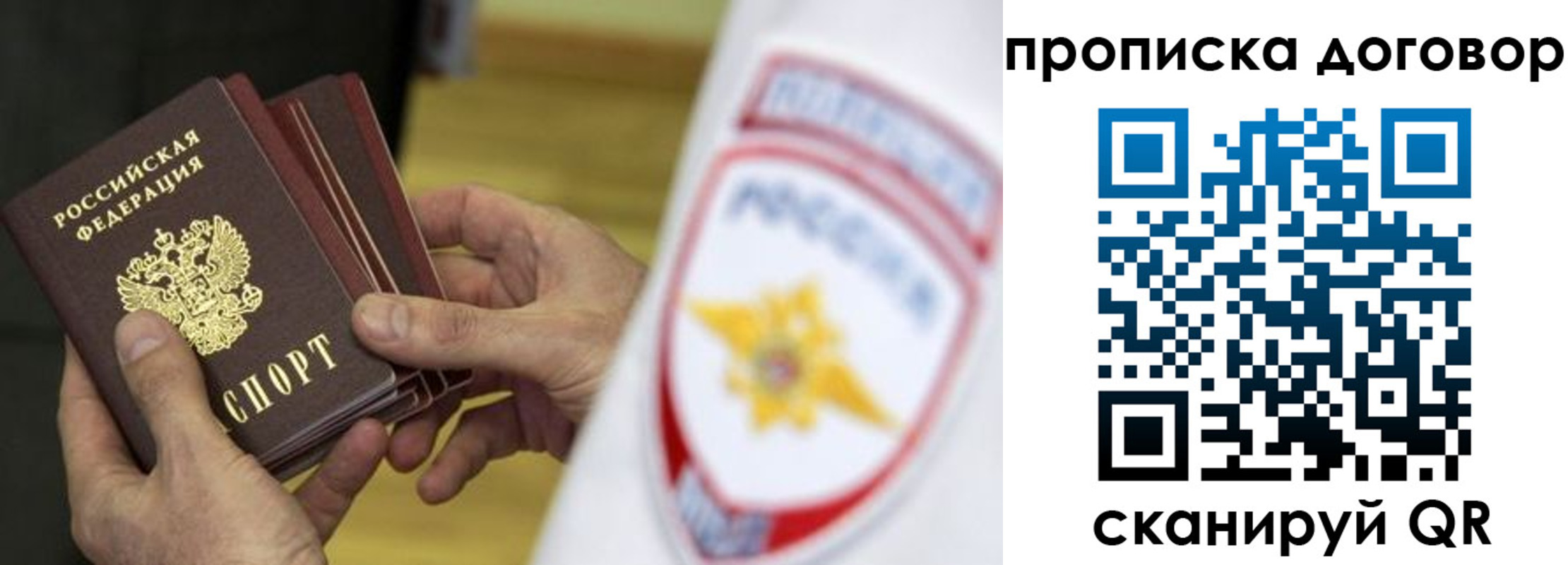 прописка иностранных граждан в Заполярном