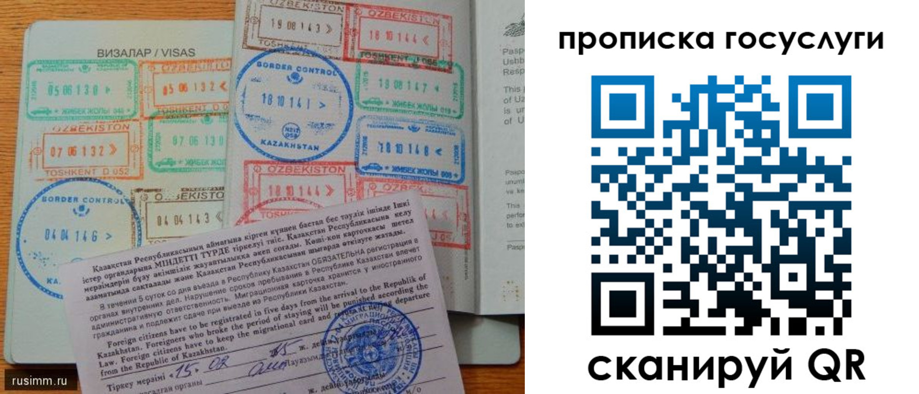 прописка для кредита в Заполярном