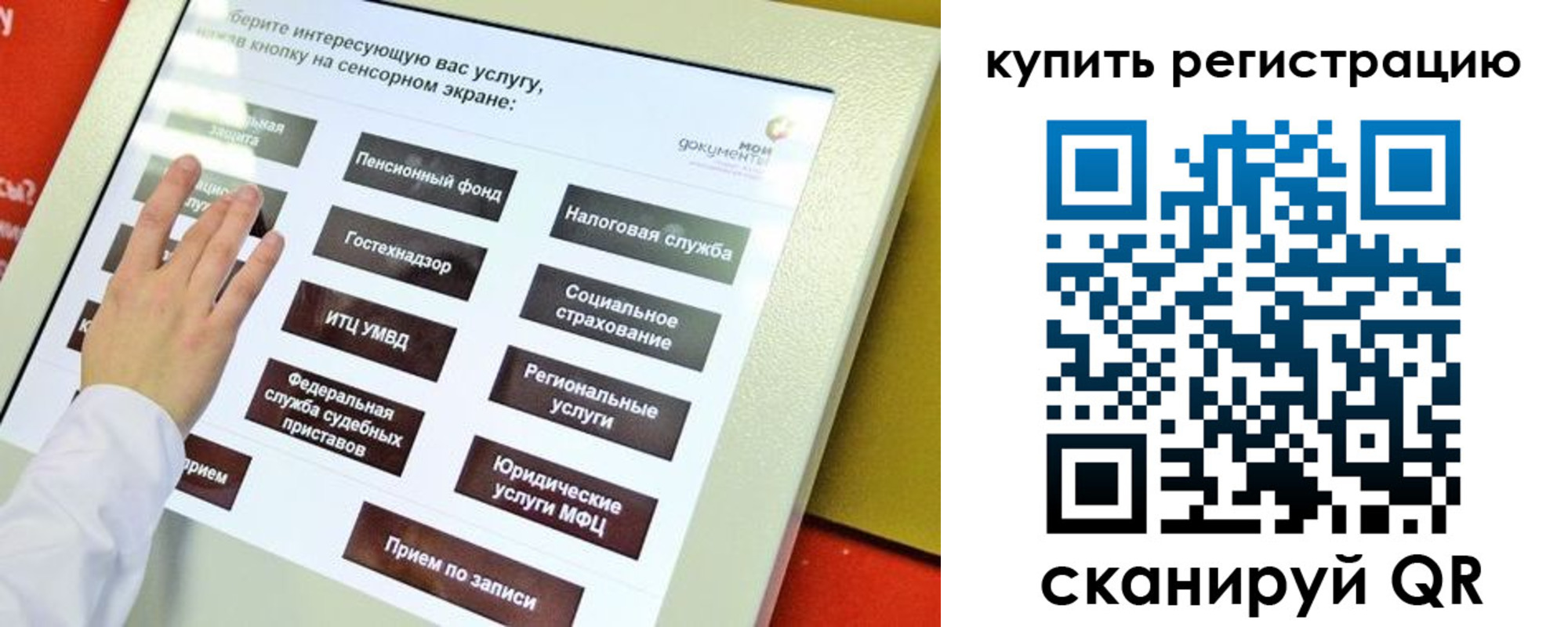 временная регистрация 2025 в Заполярном