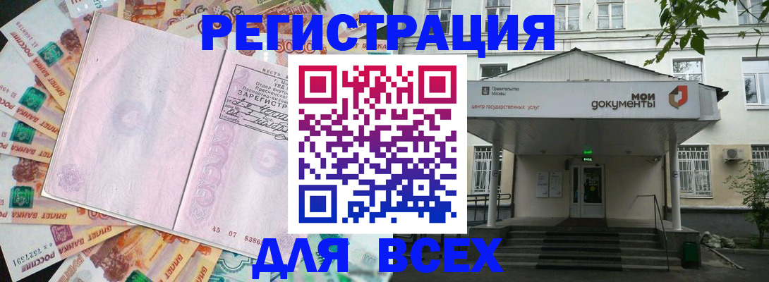 прописка поиск в Заполярном