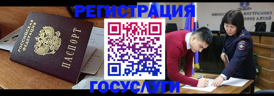 прописка в Заполярном